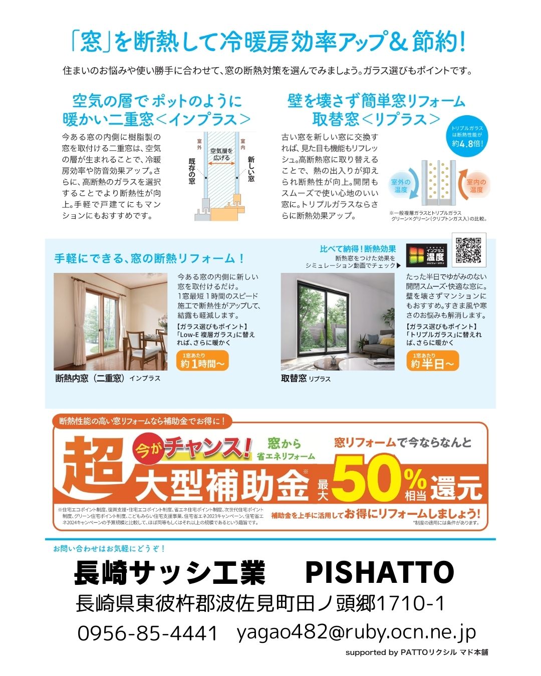 すまいの健康・快適だより　5月号 長崎サッシ工業のブログ 写真2