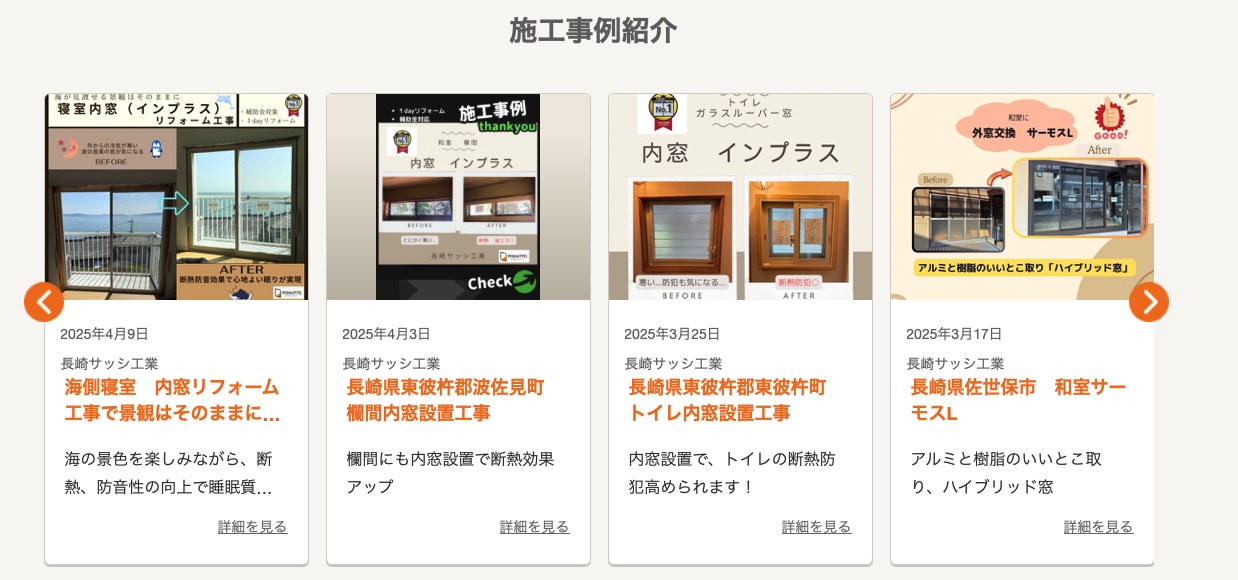 春の悩み　花粉症対策 長崎サッシ工業のブログ 写真7