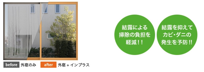 結露が消えた？ 長崎サッシ工業のブログ 写真2