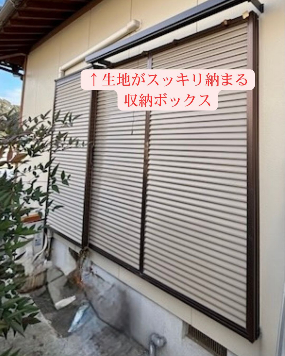 長崎サッシ工業の玄関リフォームに合わせて「スタイルシェード」を設置の施工後の写真3