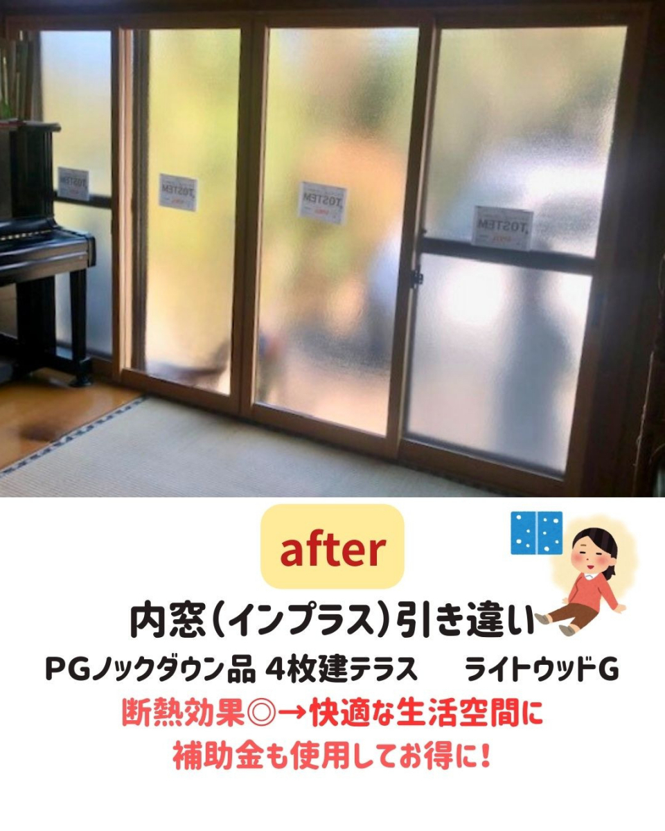 長崎サッシ工業の寒さに悩む和室に内窓を設置工事の施工後の写真1