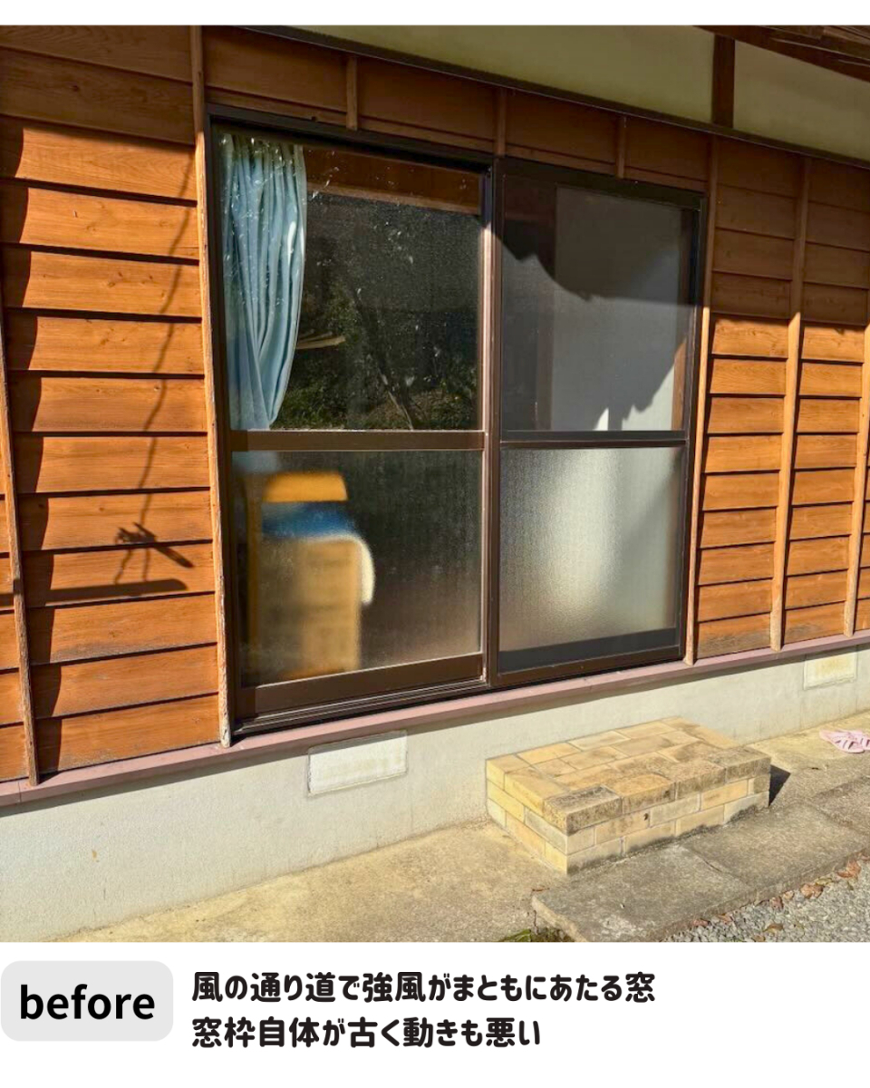 長崎サッシ工業の「窓が怖い」を解消!シャッター付外窓交換工事の施工前の写真1
