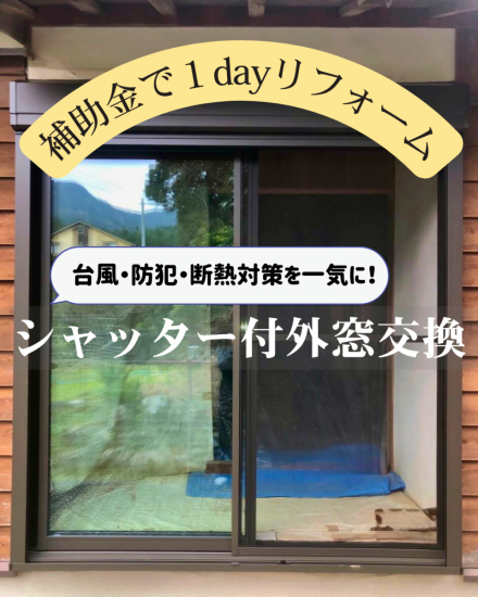 施工事例の写真