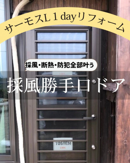 施工事例の写真