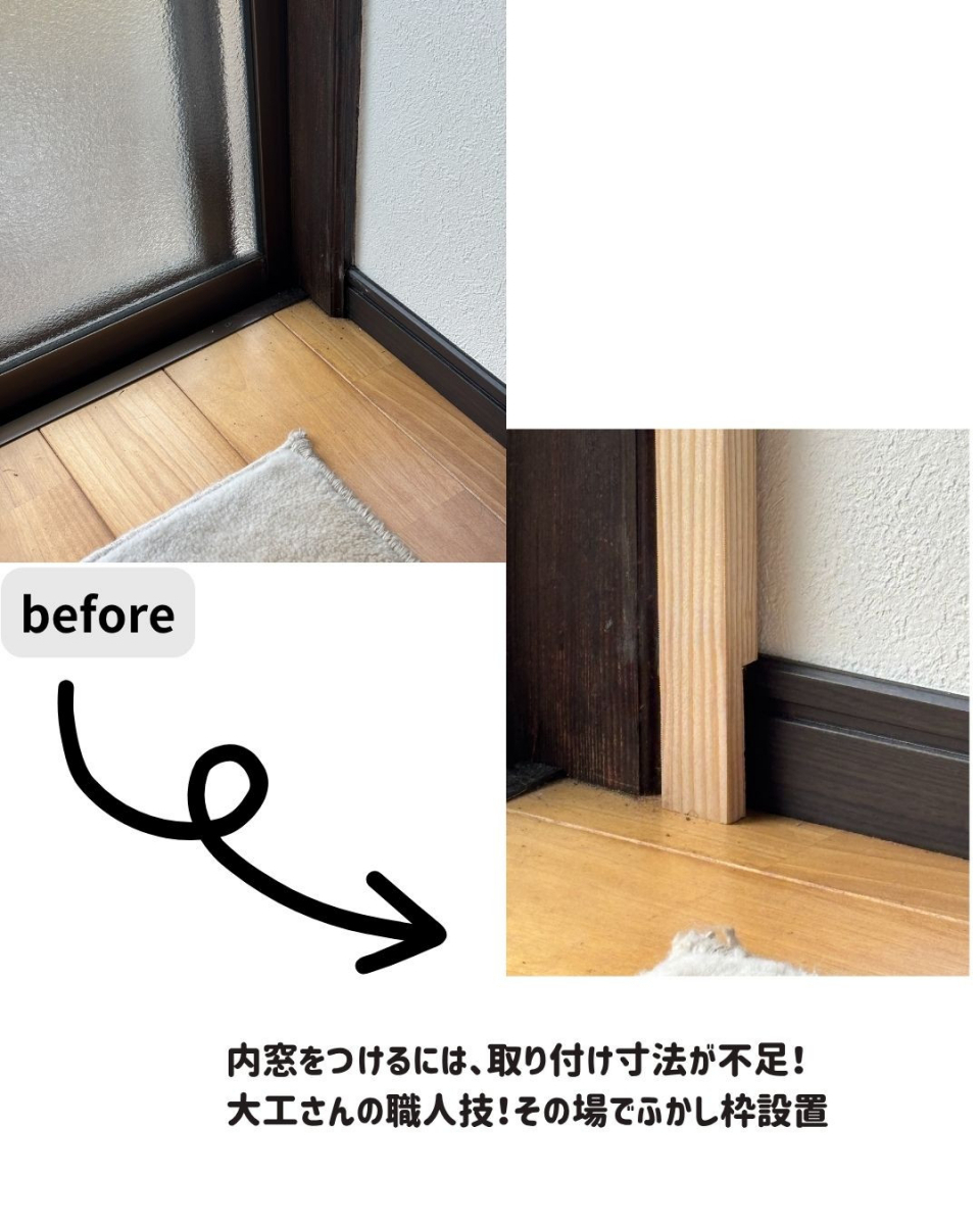 長崎サッシ工業のまた帰省したい!を叶える内窓設置工事の施工前の写真2