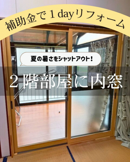施工事例の写真