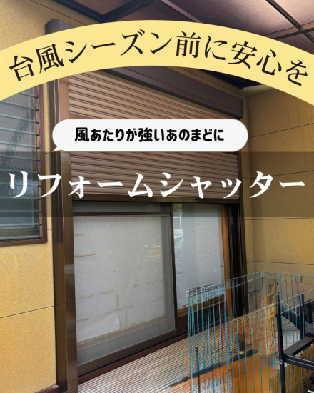 施工事例の写真