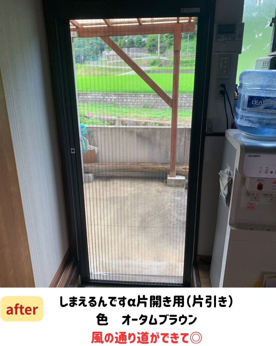 長崎サッシ工業の暑さに勝つ!勝手口に「しまえるんですα」の施工後の写真1