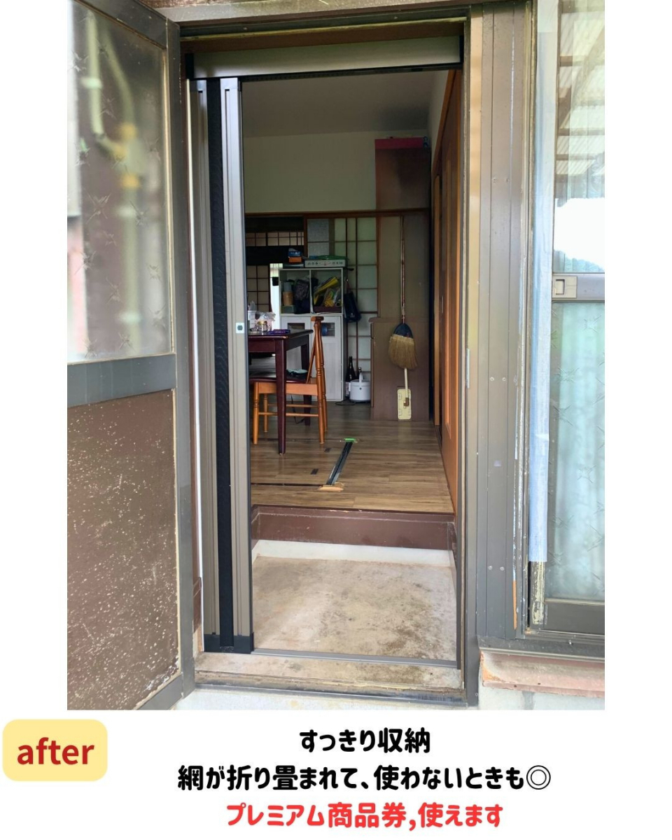 長崎サッシ工業の暑さに勝つ!勝手口に「しまえるんですα」の施工後の写真3