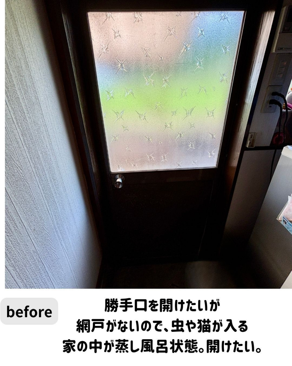 長崎サッシ工業の暑さに勝つ!勝手口に「しまえるんですα」の施工前の写真1