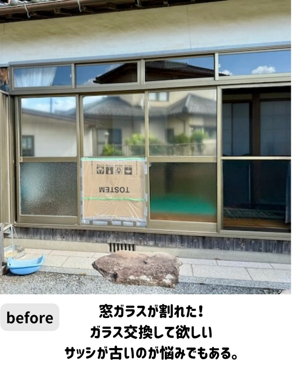 長崎サッシ工業の古いサッシをサーモスLに交換の施工前の写真1