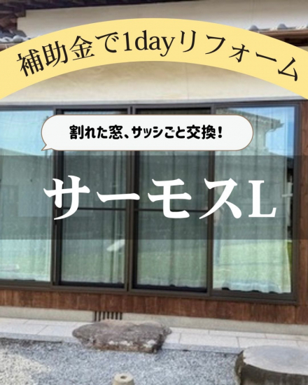 施工事例の写真