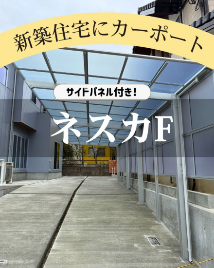 施工事例の写真