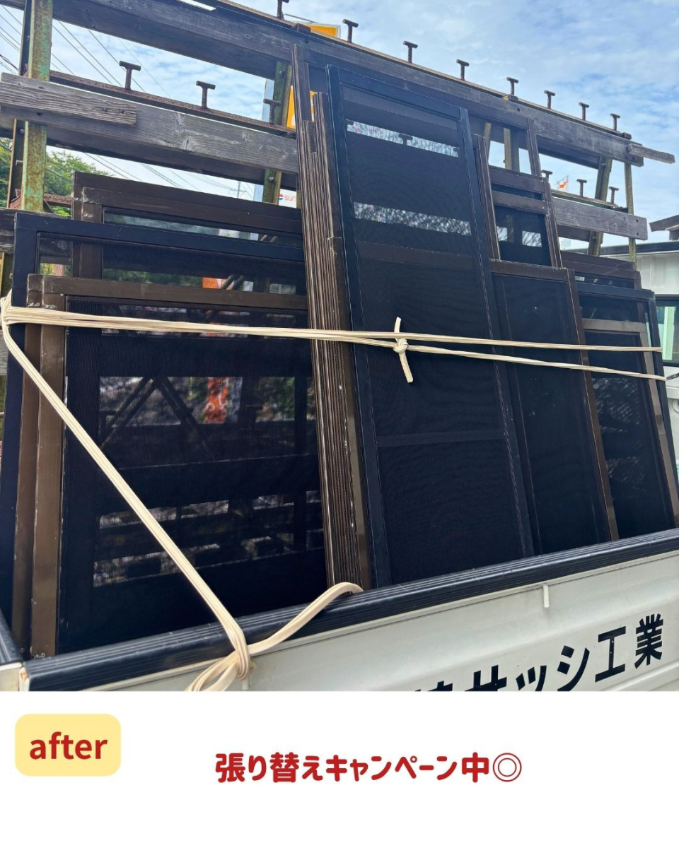 長崎サッシ工業の網戸15枚まとめて張り替えの施工後の写真2