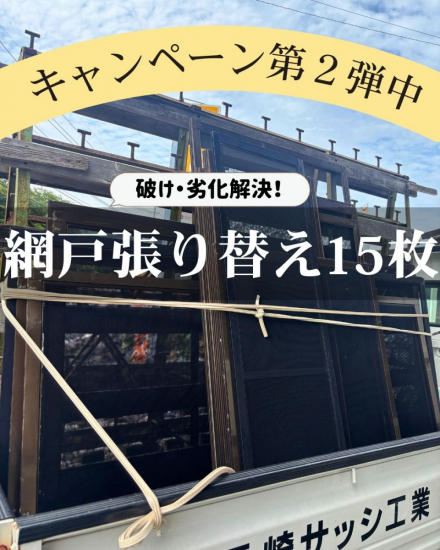 施工事例の写真