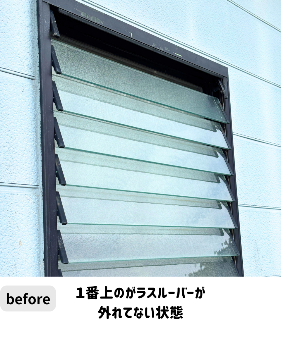 長崎サッシ工業のトイレガラスルーバー窓1枚交換で安心！の施工前の写真1