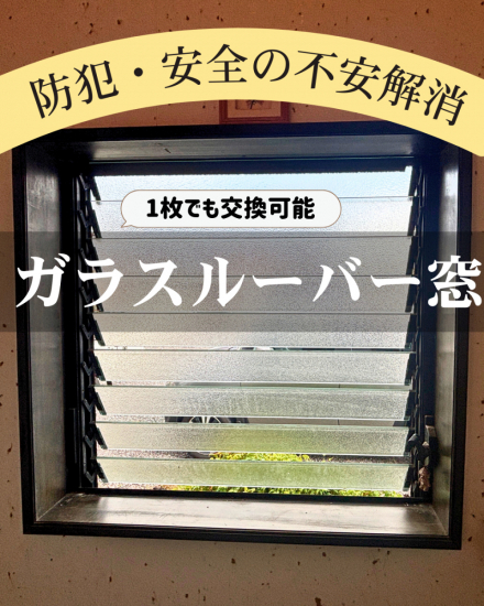 施工事例の写真