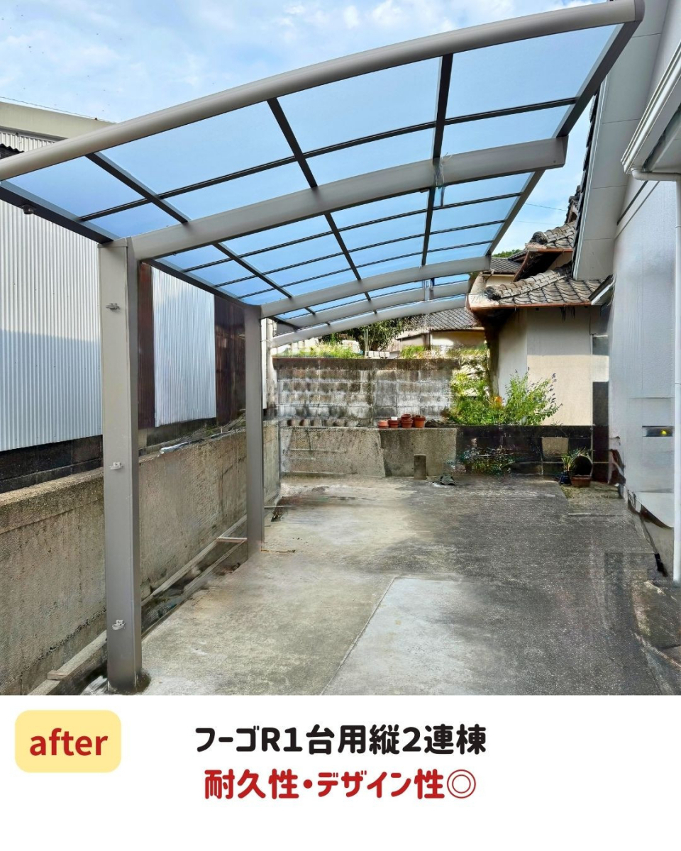 長崎サッシ工業の古いカーポートをLIXILフーゴRに交換!の施工後の写真1