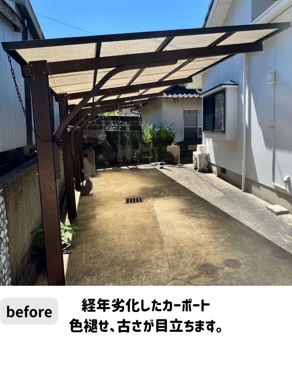 長崎サッシ工業の古いカーポートをLIXILフーゴRに交換!の施工前の写真1