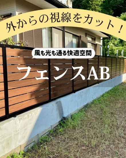 施工事例の写真