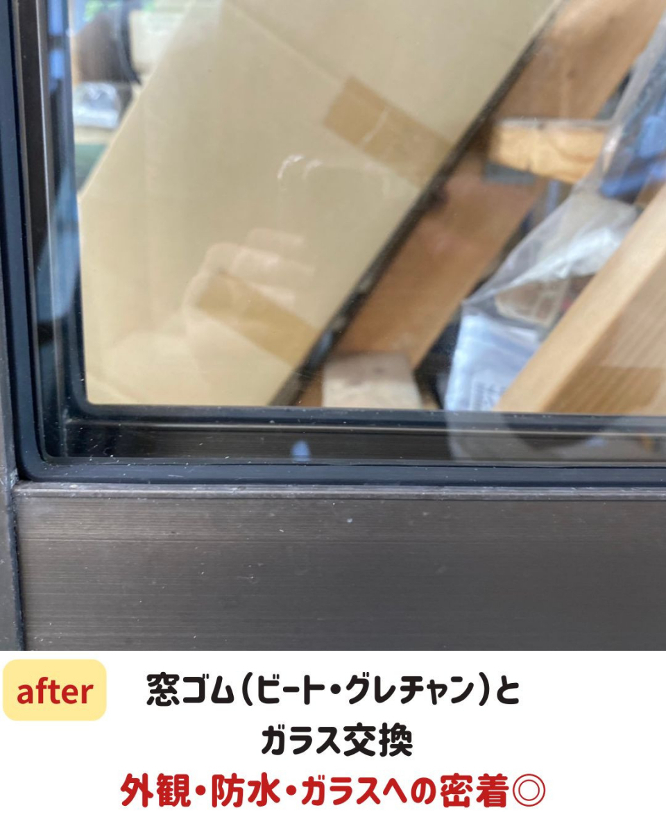 長崎サッシ工業の窓のゴム（ビート,グレチャン）とガラス交換の施工後の写真1