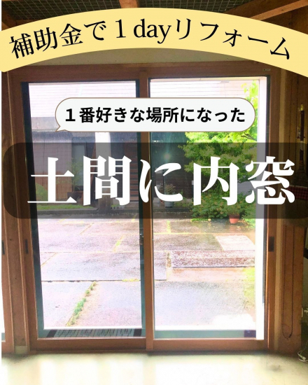 施工事例の写真