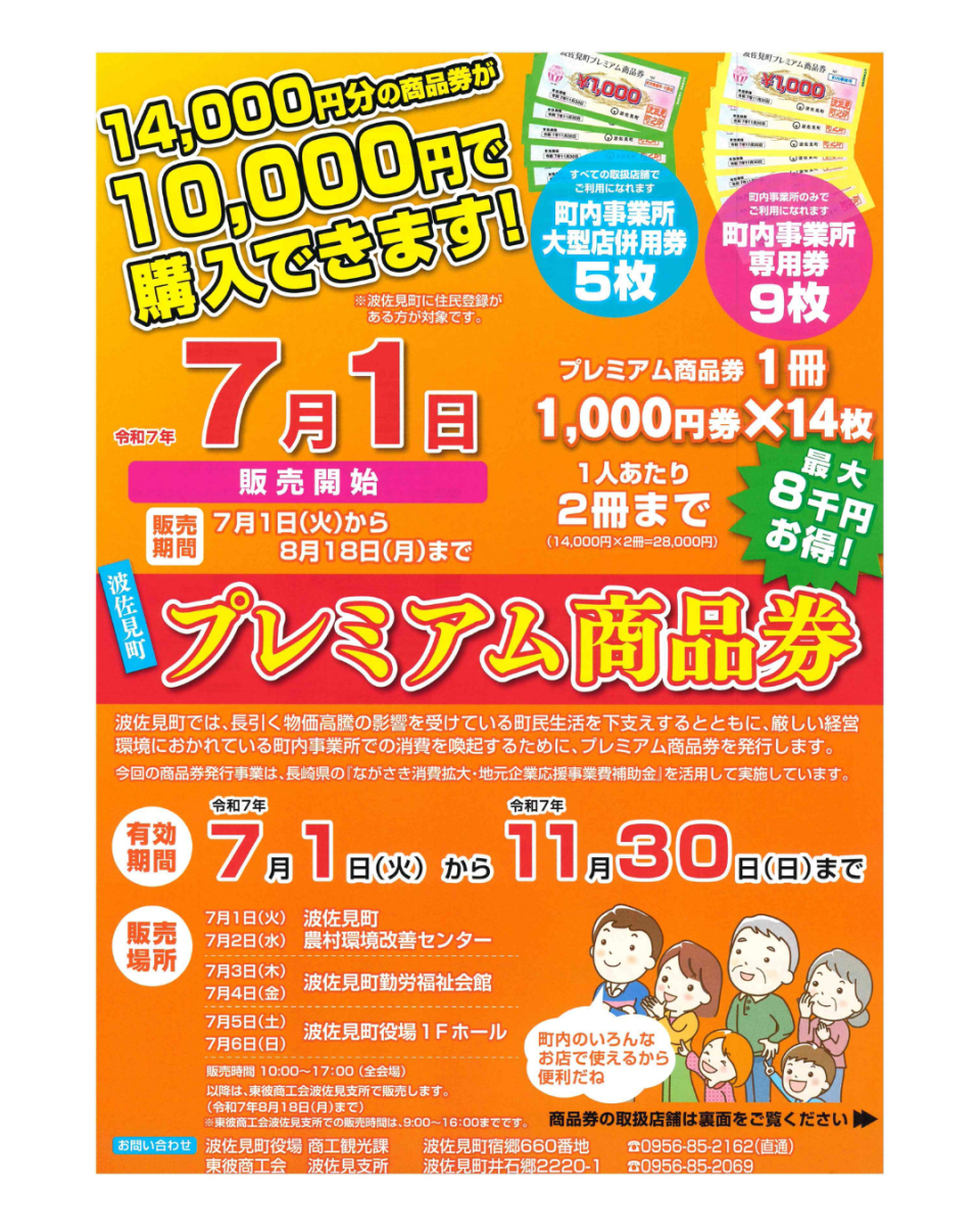 長崎サッシ工業の裏口ドア下部アルトスパネル交換補修のお客さまの声の写真1