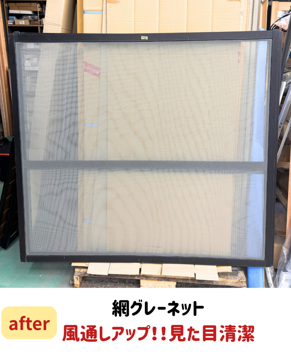 長崎サッシ工業の会社やお店の網戸もおまかせ!20枚網戸張り替えの施工後の写真1
