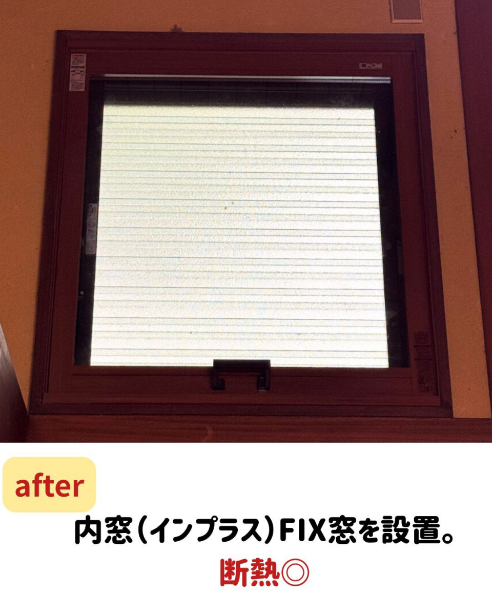 長崎サッシ工業の家中に内窓インプラスを設置の施工後の写真2