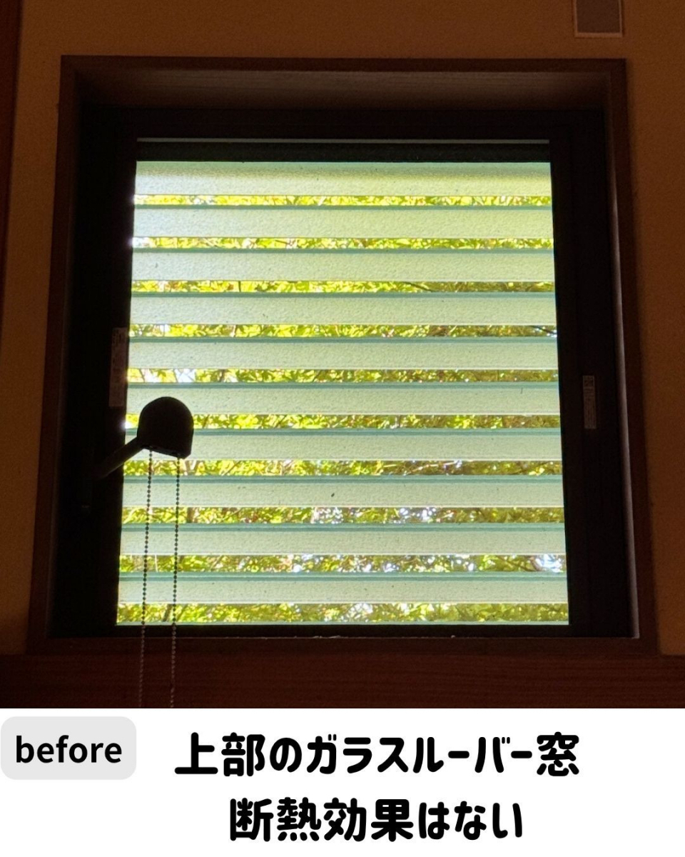 長崎サッシ工業の家中に内窓インプラスを設置の施工前の写真2