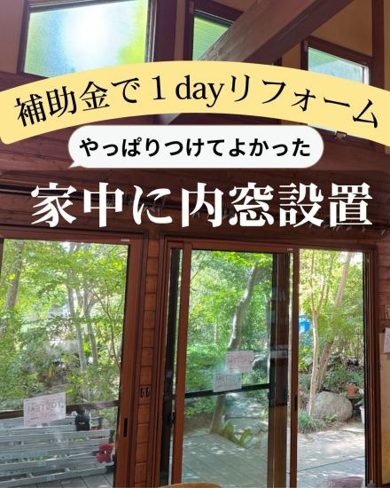 施工事例の写真