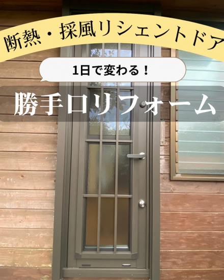 施工事例の写真
