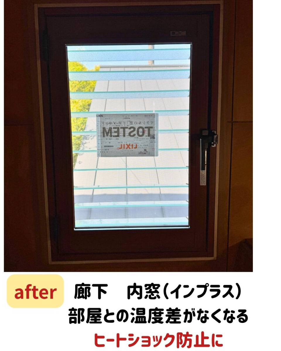 長崎サッシ工業の階段や廊下にも内窓設置！家全体の快適さアップの施工後の写真1