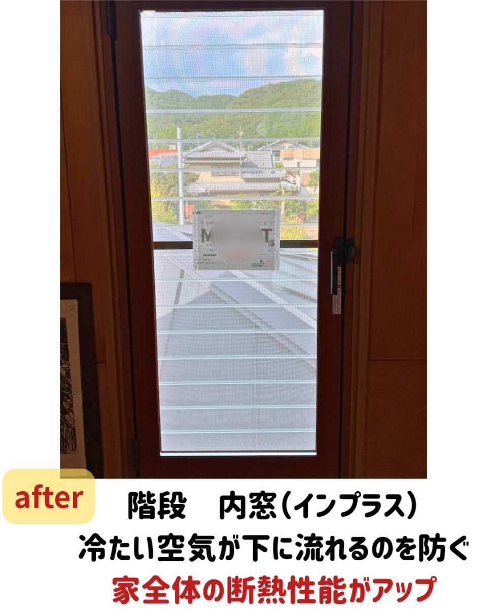 長崎サッシ工業の階段や廊下にも内窓設置！家全体の快適さアップの施工後の写真2