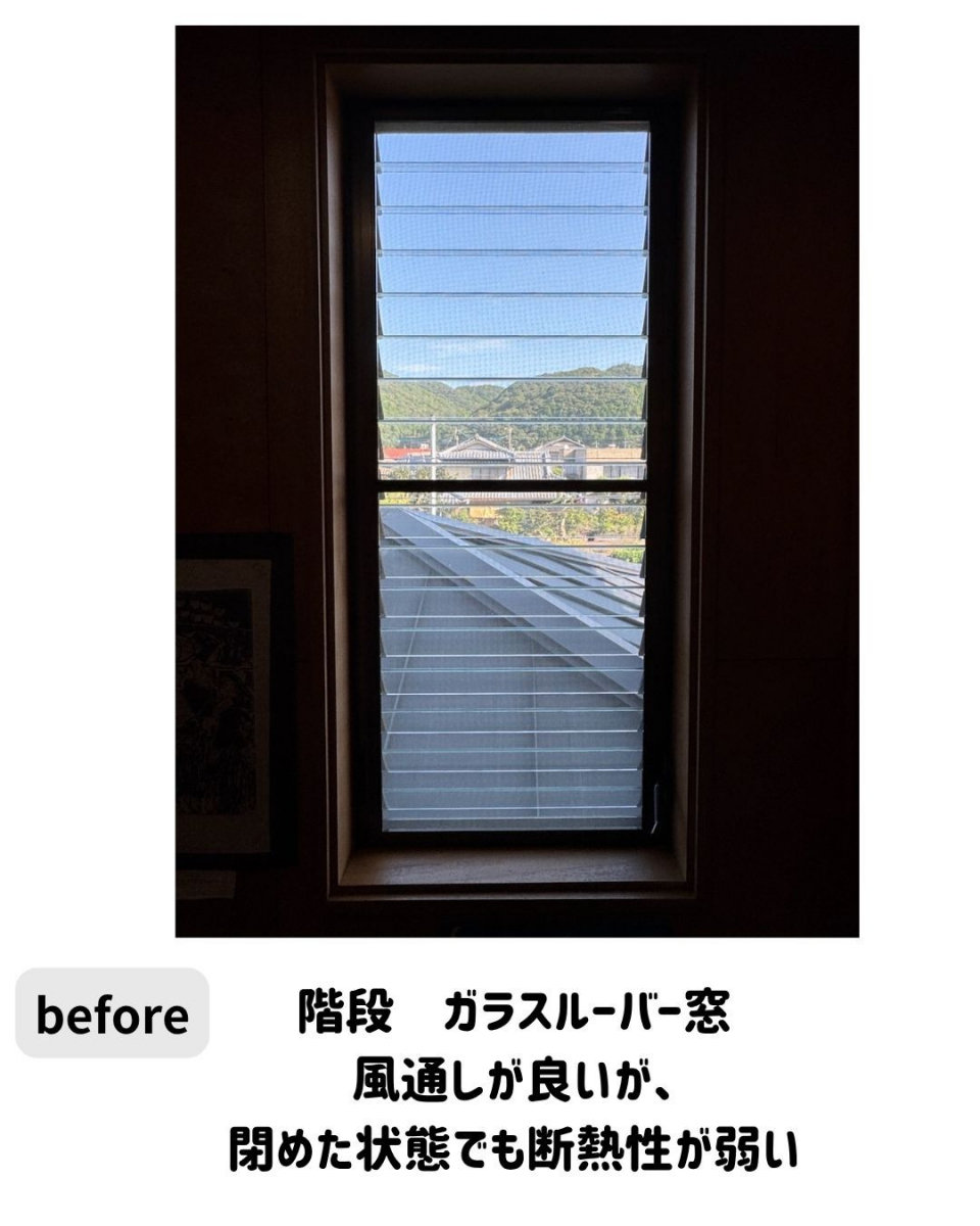 長崎サッシ工業の階段や廊下にも内窓設置！家全体の快適さアップの施工前の写真2