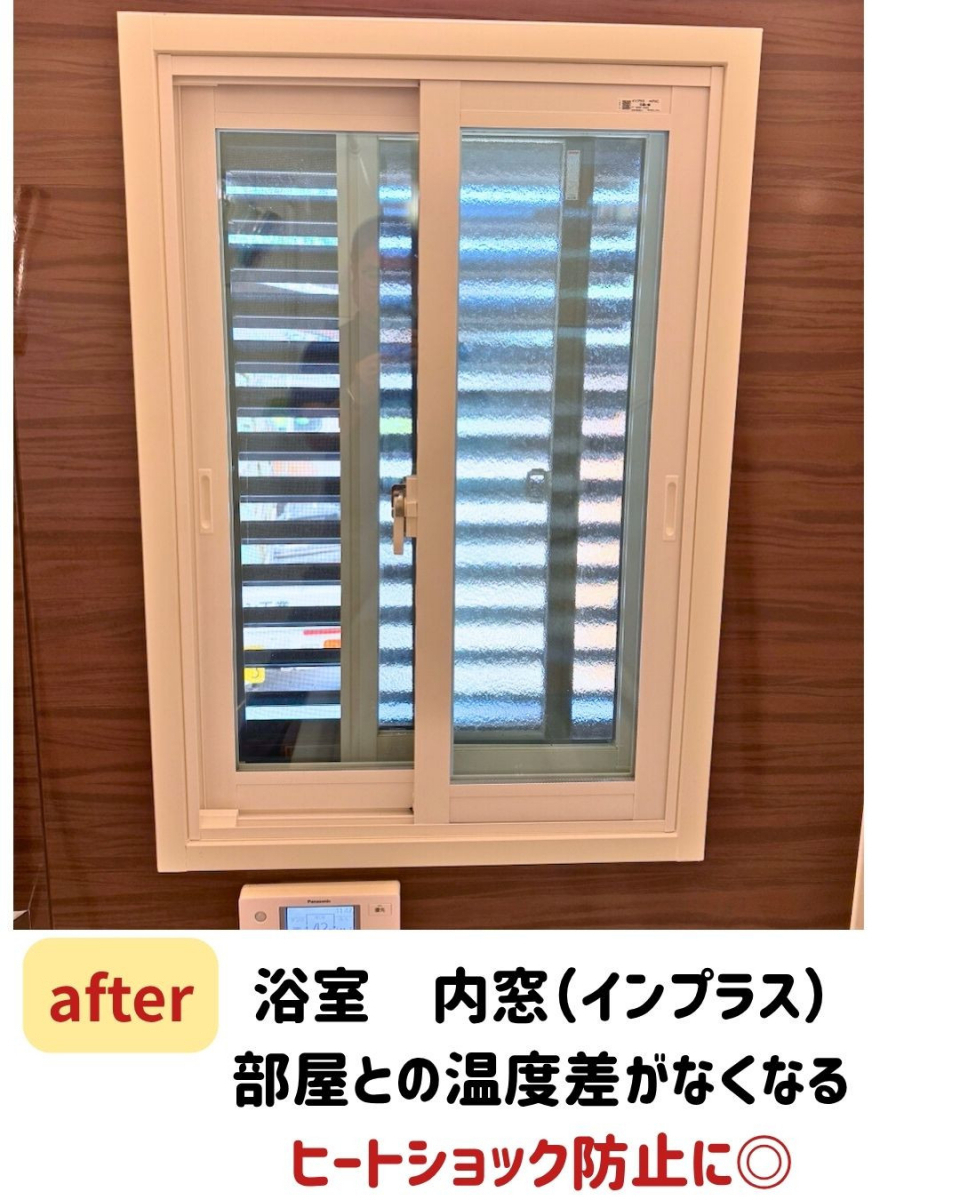 長崎サッシ工業の内窓リフォームで安心のお風呂時間の施工後の写真1