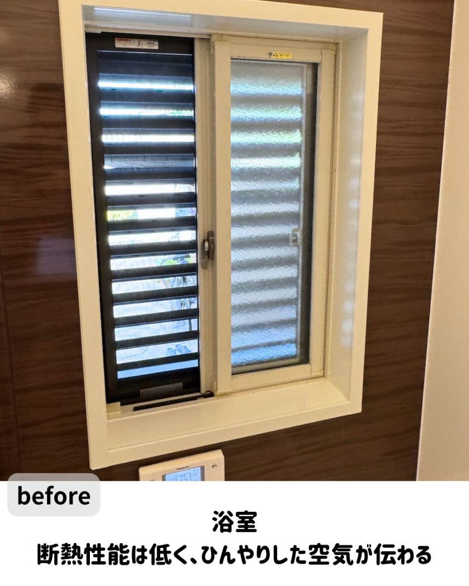 長崎サッシ工業の内窓リフォームで安心のお風呂時間の施工前の写真1