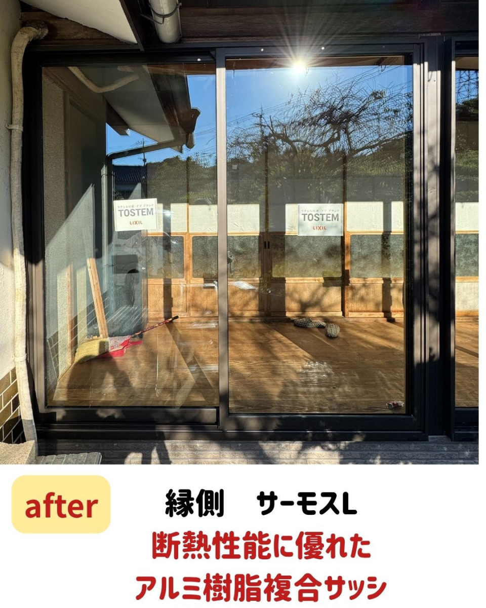 長崎サッシ工業の古いサッシを「サーモスL」へ交換の施工後の写真1