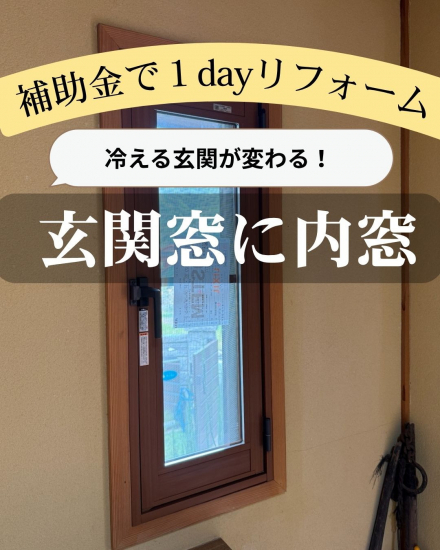 施工事例の写真