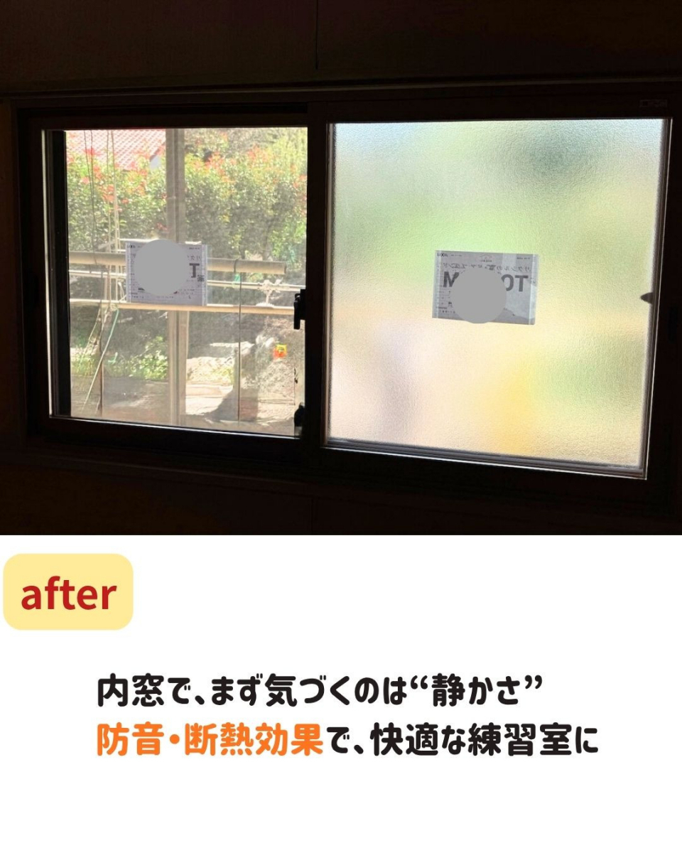 長崎サッシ工業のピアノ室に内窓設置　まず実感するのは防音効果でしたの施工後の写真2