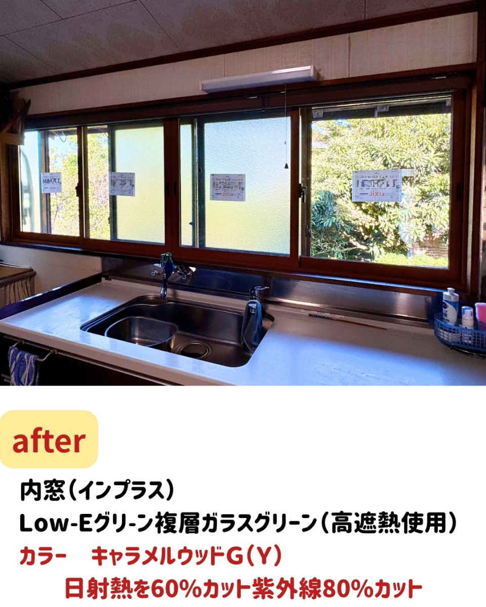 長崎サッシ工業の西日が強いキッチンに内窓設置の施工後の写真1