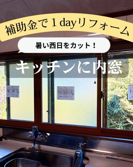 施工事例の写真