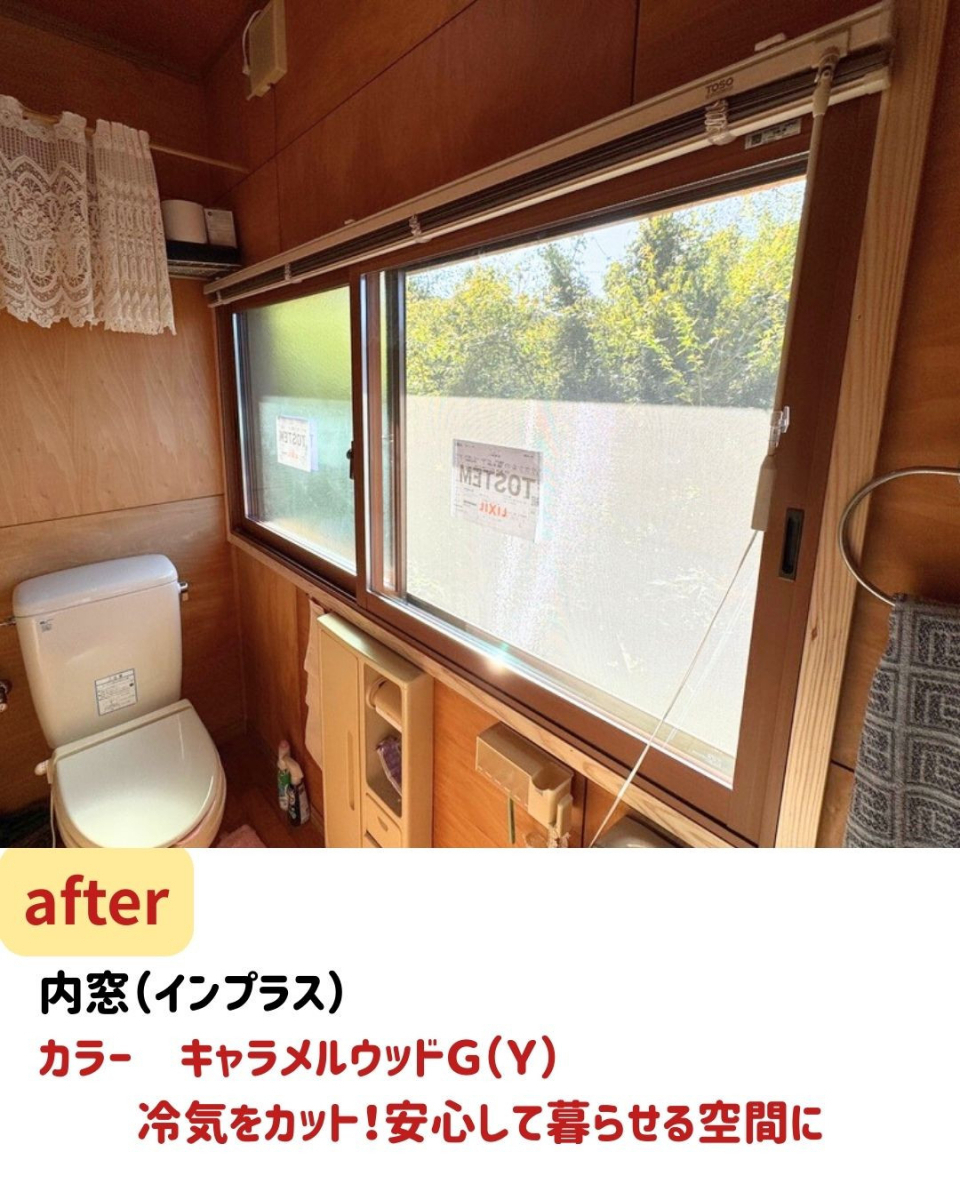 長崎サッシ工業の見落としがちな寒いトイレに内窓の施工後の写真1