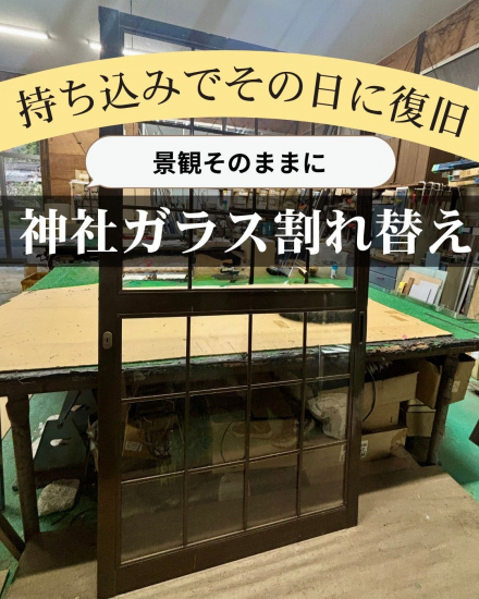 施工事例の写真