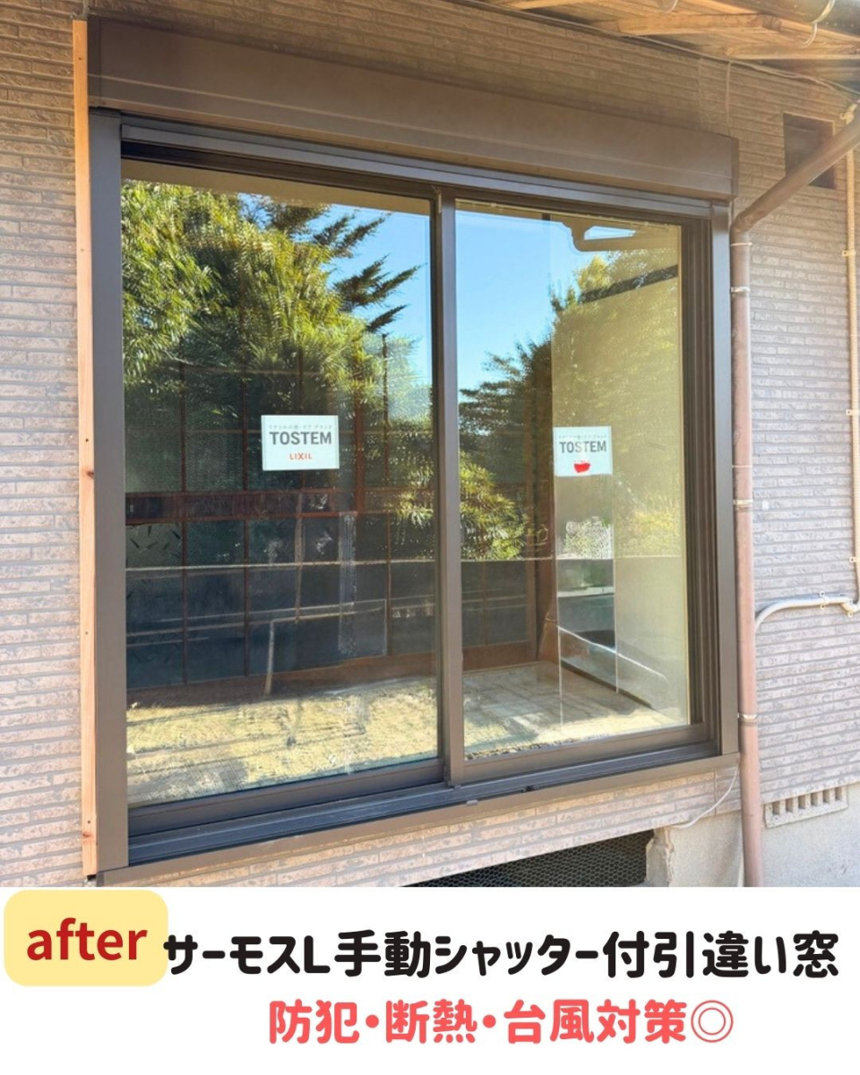 長崎サッシ工業の家の裏にサーモスＬ手動シャッター付引違い窓を設置の施工後の写真1