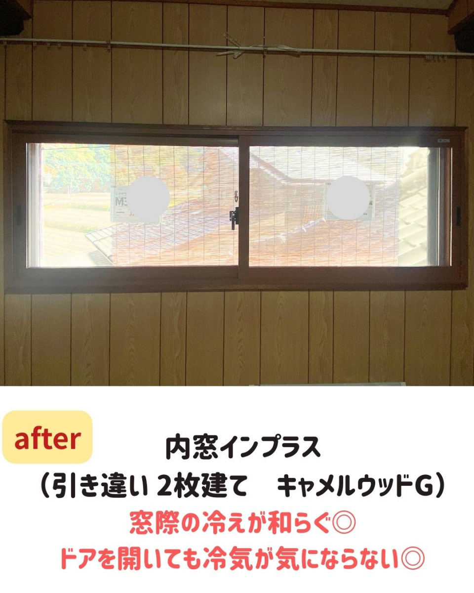 長崎サッシ工業の納戸の寒さ対策に内窓を設置の施工後の写真1