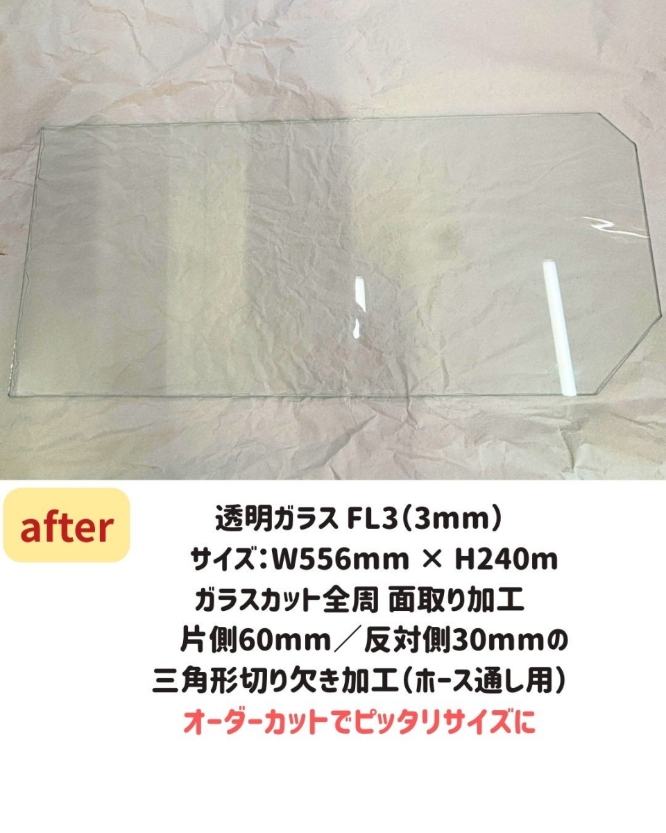 長崎サッシ工業の水槽用ガラス蓋オーダー制作の施工後の写真1