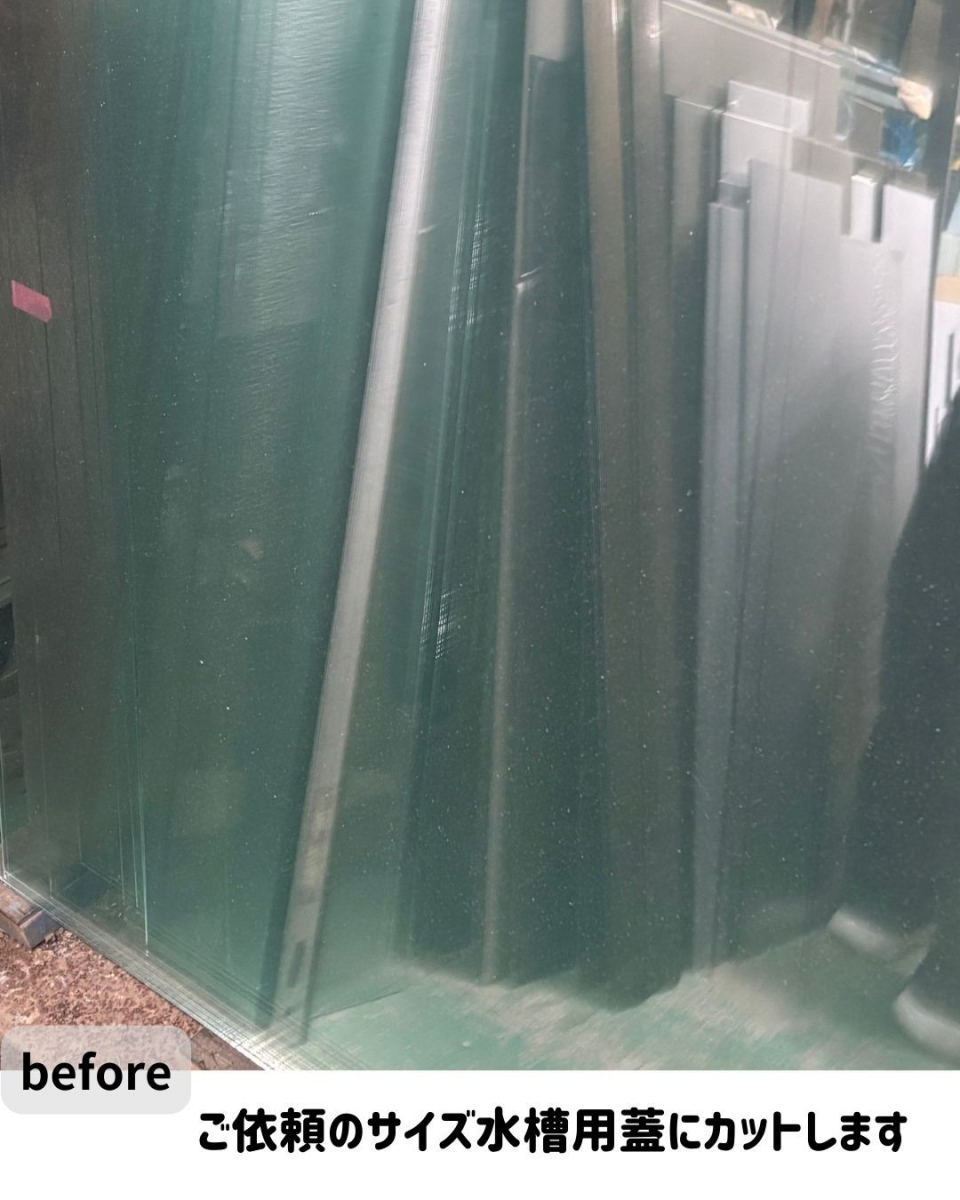 長崎サッシ工業の水槽用ガラス蓋オーダー制作の施工前の写真1