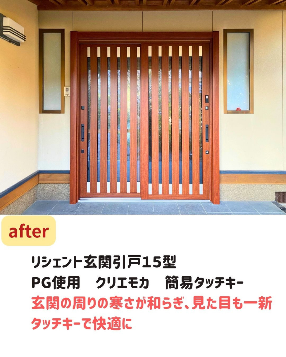 長崎サッシ工業のリシェント玄関引戸で寒さ対策の施工後の写真1