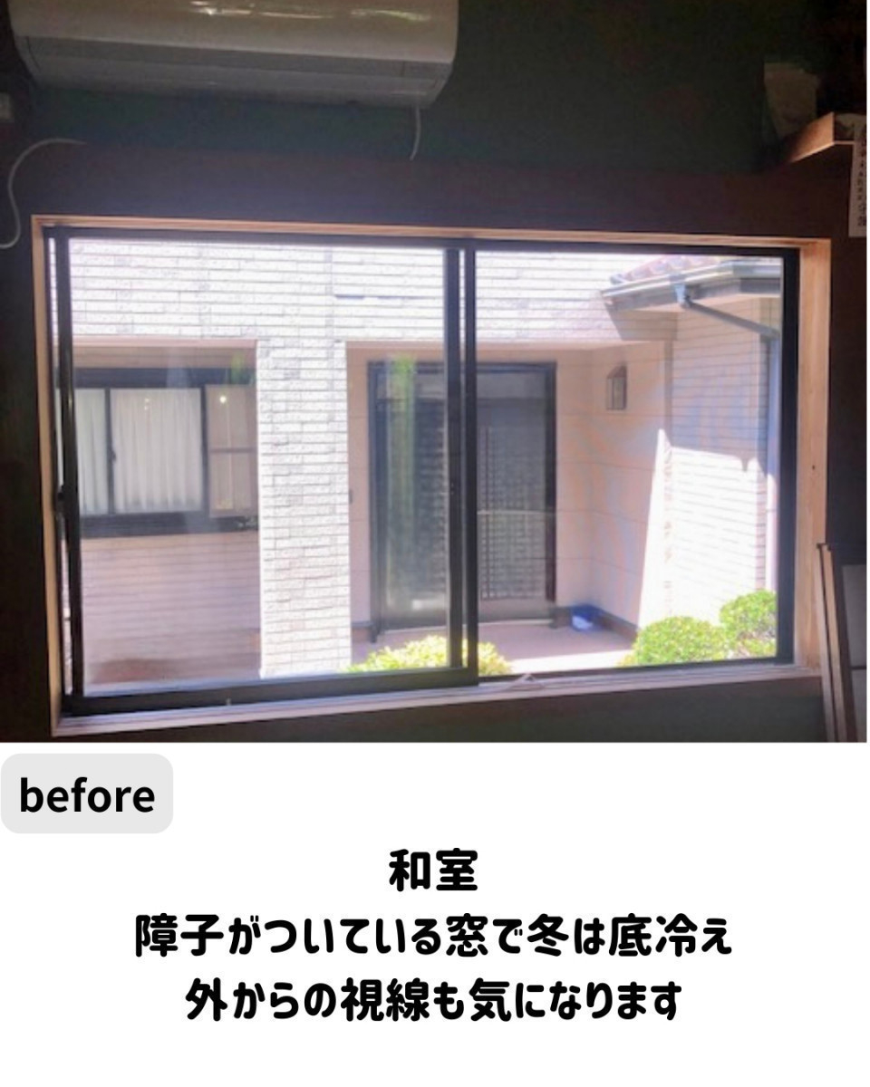 長崎サッシ工業の冬の寒さを劇的改善！和室に内窓インプラスを施行事例の施工前の写真1